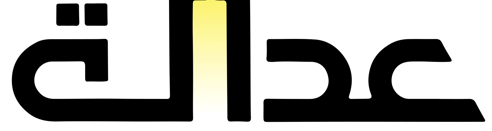 Adaleh Center for Human Rights logo